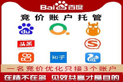竞价推广开户成功经验分享